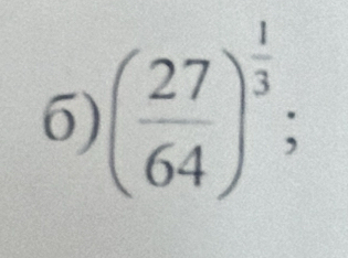 ( 27/64 )^ 1/3 ;