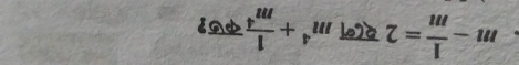 m- 1/m =2 श८न m^4+ 1/m^4  sqrt[4]()