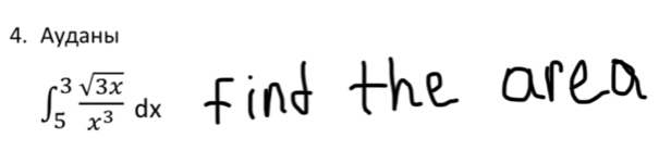 Ауданы
∈t _5^(3frac sqrt(3x))x^3dx