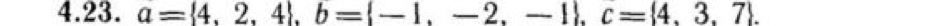 a= 4,2,4 , b= -1,-2,-1 , c= 4,3,7.