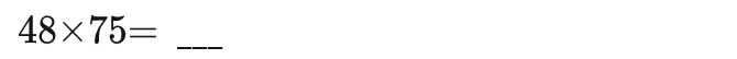 48* 75=48* 75= _