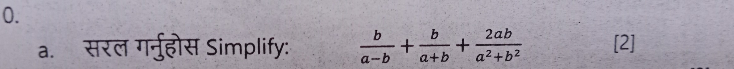 सरल गर्नुहोस Simplify:  b/a-b + b/a+b + 2ab/a^2+b^2 
[2]