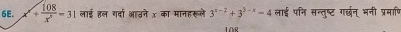 x^2+ 108/x^2 =31 लाई हल गर्दा आउने x का मानहरूले 3^(x-2)+3^(3-x)-4 लाई पनि सन्तुष्ट गर्छन् भनी प्रमाण
108