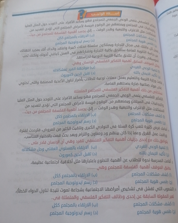 s[g] äl w]
liā yà
öge.
WHell Hiall Jgs ssgill Ale sha'll sely god coïsall Aeoall  negil oi némbil pi
e Naell Ssgi mill coïzall yololl awjá sgögll yo pariog foïzall ne Olay 
u ge coisall äautall aal suạt al ... ögll jang öwg ches die cs
JSS coïzoJy cláïjVI (4) caïzall caóio caió 
coï¬oll öjgig¬i ow (s) Eaïzall äigal juab
cltatl yạo elỉ caly säīely 814s Guso ābulw jgS|ĩong öjtzīll dạo ená cilie dó Jan 
yai clsig cligs| nöys Joell no p@SjLwg öjtzīll aIs! Gīliw āotel| a gil]| awja jo d
Laiwjel äcgil auill ausy gail yl cyèg (năwgol
Jàg glw cáwtáll ysảïll aal gtull casgall Jim
aï[Súo] yá]l äā¬lgo (4) Gnsjáll Gnegil äjali 
AgjgoS j]i jiāi (s)
ay g 
agisi willg äginall āucVI Jglï juỏ| cutbll arcgi culos Jos pueily äuill öjljg úaa 
āole|| paīsry ōjló äyclin slgo yù
alioïall goïzall Lnántáil Hsáïll aal els ge goláim
Well Jioll Jgs ssgill Ale sháVll seluy gaé coïzol roall Lcgll nou navàl HSail
do Vell Sśï ill coïzoll Joljoïl änjá sgögl| do paring coïzoll na Glylyg
is go soïsoll ägutall äal swan all ..Gögll jãg ärlle wchl Jio abi
JSS coïzoly clāïj VI (y) caïzall casio cñs 
coī¬ol| āɪg|g¬ owj (s) caīzall āga yuab (2)
jiál Gsjiá Jogjell jo HiSII Cyälig SHSII (s|gill nả ätull öJS Gell öjîS Jojá clotal y
chiliall jhĩNI Goä ủy seg pljillg jgleïg sg paty JIS Is| locg Gjảll Jac Gylg
:  Ale jstägmyl y| @g sảll Aantáll HSáïll äal ahjə g| go ells Golgi
aï||wo Jg lāo]| ngiwo]y clāi]V| ()
nsjáll ncgll āi ()
Agjgos ju  āi (s) aUl ýlWl yśli (2)
āoṭhs äysloïsl äjösts| Jio L@jyīcy sgbill āoal je wlbll ögsi āwsoll Goläls
:...... (ag coïpoll äawlàll äal cángall āhi
JSS coïzoly cläïjVI (w) caïzoll casúo caûs (1)
coï¬ol| @j¬glgv| owj (s) coïzoll āiga juob (2)
;([bảll cgvl Jgliï äzjïi jgoï äcluîų äcloï>| L@ỏ|ο| φûi nỏ Jûảï Jïll ygawl) s
*Nd äloïolly Nảwlàll ySảïll Làilbg sSl je ääßtull älgäoll μei
JSS coïzolY cläïjVI () coïzoll G≤ño củs (1)
ɾoï¬ol| ä¬g/g¬| pw (s) coïzoll āg@ juob (2)