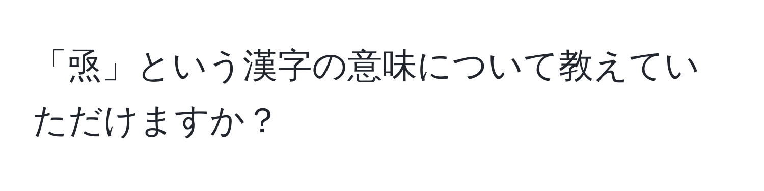 「焏」という漢字の意味について教えていただけますか？