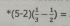 ^*(5-2)( 1/3 - 1/2 )=