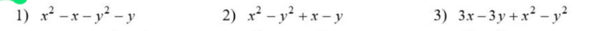 x^2-x-y^2-y 2) x^2-y^2+x-y 3) 3x-3y+x^2-y^2