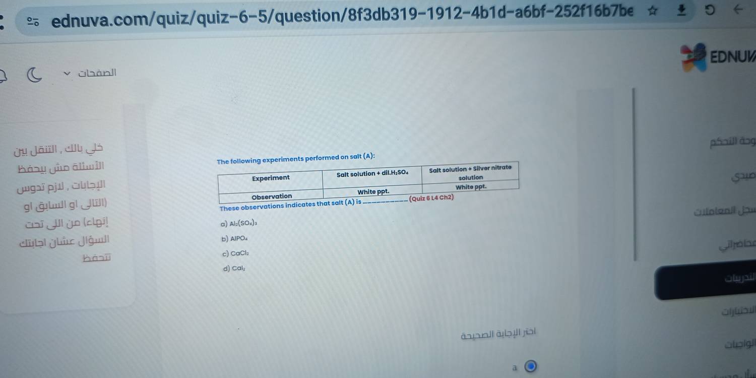 EDNU½ 
ubàn]l 
ju jāiī cù y 
bàng gàn āl[wìll lowing experiments performed on salt (A): phníll ảng 
jugaî pjɪ , aいɪl 
Sun 
gl ğ | gi jī|) 
These observations indicates t 
üī J yn (clgi! Al_2(SO_4)_5
a) 
cübəl jhüc Jiğul Cutolaail jou 
b) AIPO_4
l 
hà jì 
c) CaCl_2
d) Cal_2
alypil 
alj u 
ānll ābjll jiàl 
alpigil 
a