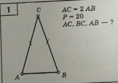 AC=2AB
P=20
AC, BC, AB- ?