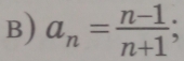 a_n= (n-1)/n+1 ;