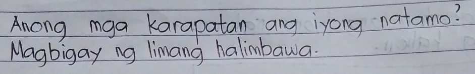 Anong mga karapatan ang iyong natamo? 
Magbigay ng limang halimbawa