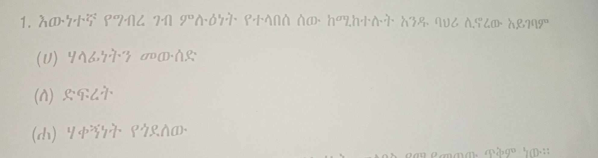 तの7+ö ९2N८ 7N g° A677 ९+A∩A Aæ. h9h+A7 h3 १v6 A.९6æ h९7I9
(U) प6773 ∞①.∧९
(N) ९T८7
(d) 43 ९7९A①.