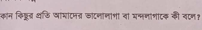 कोन किडरूत थजि षागंटमत जोटनोनाशं वां अ्पनोशोटक की व८न?