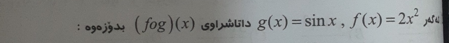 ogojh (fog)(x) G9lMlls g(x)=sin x, f(x)=2x^2 jasai