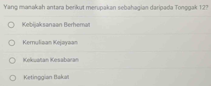 Yang manakah antara berikut merupakan sebahagian daripada Tonggak 12?
Kebijaksanaan Berhemat
Kemuliaan Kejayaan
Kekuatan Kesabaran
Ketinggian Bakat