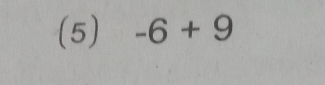 (5) -6+9