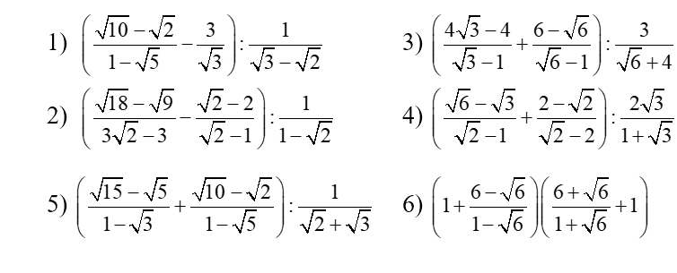 ( (sqrt(10)-sqrt(2))/1-sqrt(5) - 3/sqrt(3) ): 1/sqrt(3)-sqrt(2)  3) ( (4sqrt(3)-4)/sqrt(3)-1 + (6-sqrt(6))/sqrt(6)-1 ): 3/sqrt(6)+4 
2) ( (sqrt(18)-sqrt(9))/3sqrt(2)-3 - (sqrt(2)-2)/sqrt(2)-1 ): 1/1-sqrt(2)  4) ( (sqrt(6)-sqrt(3))/sqrt(2)-1 + (2-sqrt(2))/sqrt(2)-2 ): 2sqrt(3)/1+sqrt(3) 
5) ( (sqrt(15)-sqrt(5))/1-sqrt(3) + (sqrt(10)-sqrt(2))/1-sqrt(5) ): 1/sqrt(2)+sqrt(3)  6) (1+ (6-sqrt(6))/1-sqrt(6) )( (6+sqrt(6))/1+sqrt(6) +1)