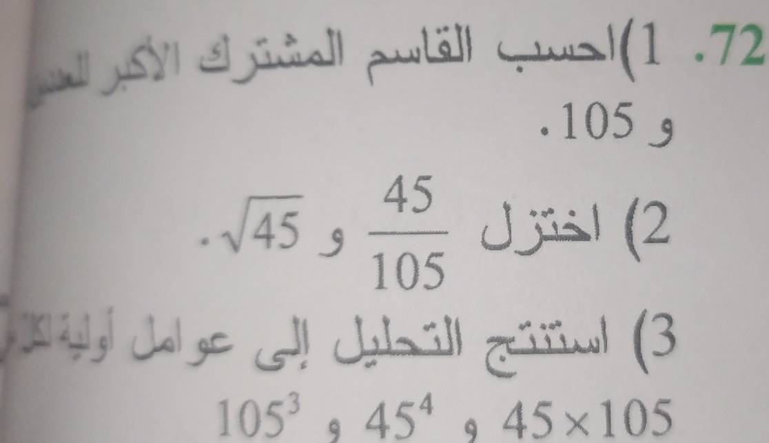 aull JSYI Sūñall pwäll wwal(1 .72 
. 105 g
sqrt(45),  45/105  Jjüs1 (2 
* l Jal ge ! Jabüll gürwl (3
105^(3° 9 45^4) 9 45* 105