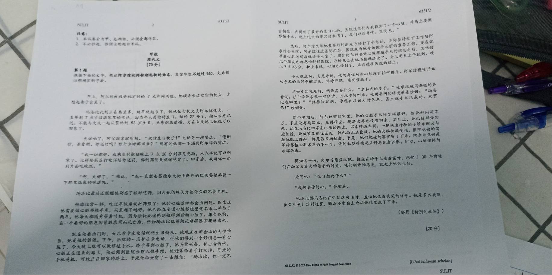 6351/2 
SULIT 
SULIT 
： 
，。， 
。，。。” 
1. 、、。 
，， 
2.，。 
，，。 

。， 

。，。 
[70 ] 
7 45 ，，，。 
1 
。，。 
。。 140。 
。 
。，。 
， 7 。， ，。“。” 
。，。：“ 
。 
？”“，。。 
!”。 
，，， 
7 。。 27 ， 
。 53 ，。 ，。， 
。，。，， 
。 
。，。 
，。“!”。“ ，，。。 
。。？？”。 ，。，。 
。。， 
“。 7 28 ， 
。 
。，。， 
，。， 30 
。” 。，。 
“，，”，“ 
。” ：“？” 
，。 “。”。 
，；。 ，。， 
，。 ！，。 
。，。， 
，。 《》 
，。 
[20 ] 
，。，，— 
，。，。， 
，。， 
。。：“， 
6351/2 © 2024 Hak Cipta MPSM Negeri Sembilan [Lihat halaman sebelah] 
SULIT