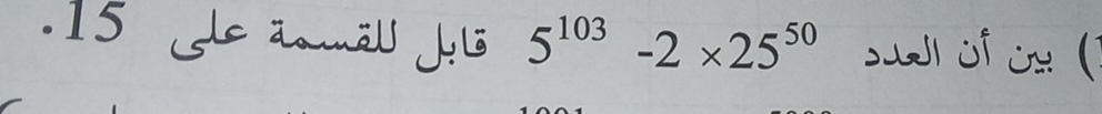 Le änmäl Je L5 5^(103)-2* 25^(50) Sr of oe (