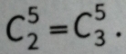 C_2^5=C_3^5.