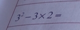 3^2-3* 2=