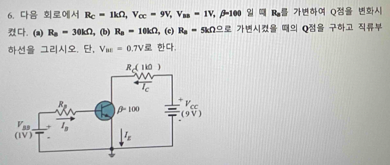 R_C=1kOmega ,V_CC=9V,V_BB=1V, 6 R_Bfrac overline □ overline □  Q 
. (a) R_B=30kOmega , (b) R_B=10kOmega , (c) R_B= Q  
ユ. , V_BE=0.7V