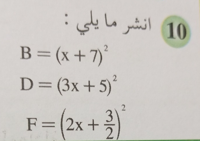 'e L 10
B=(x+7)^2
D=(3x+5)^2
F=(2x+ 3/2 )^2