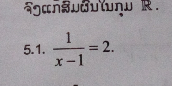 αnəuvuηu R. 
5.1.  1/x-1 =2.