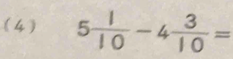 (4) 5 1/10 -4 3/10 =