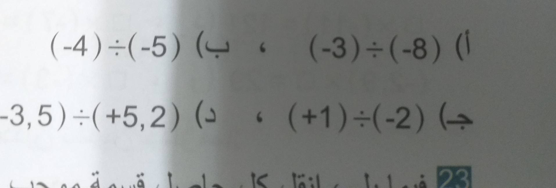 (-4)/ (-5) ( ‘ (-3)/ (-8) a
-3,5)/ (+5,2)
(+1)/ (-2) ( 
w ä c h oo | c äl su de leé 2 3