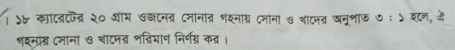 । )४ काटबटजत् २० थीय ७खटनब्र (मोनाब शश्नाय (मोनं ७ थटनब्र जन्शीज७ ः ५ श८न, दे 
शशन्प्रख Cमानो ७ शटप् शब्रिशान निर्गय कन्र।