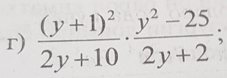 frac (y+1)^22y+10·  (y^2-25)/2y+2 