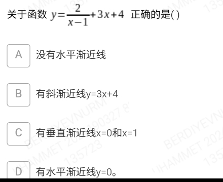 y= 2/x-1 +3x+4 ( )
A
B y=3x+4
C x=0 x=1
D y=0