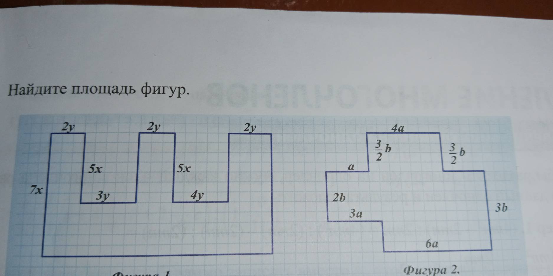 Найлиτе πлошадь фигур.
Фuzypa 2.