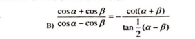  (cos alpha +cos beta )/cos alpha -cos beta  =-frac cot (alpha +beta )tan  1/2 (alpha -beta )