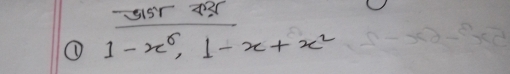 1-x^6, 1-x+x^2