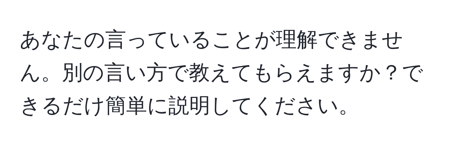 あなたの言っていることが理解できません。別の言い方で教えてもらえますか？できるだけ簡単に説明してください。