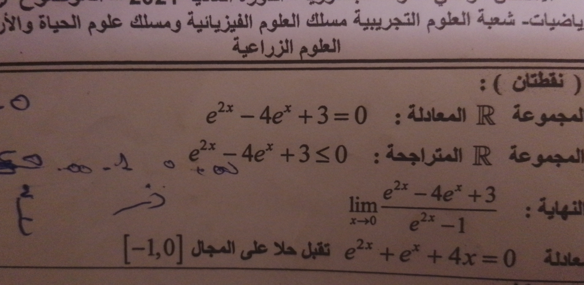 8l g öua il pgls cllung äul jell pgbil éllum änpill pgbil ärdGlay 
äclill pabll 
;( Olibãi )
e^(2x)-4e^x+3=0 : äas R äcgp
e^(2x)-4e^x+3≤ 0 : äz lüd Räsg
limlimits _xto 0 (e^(2x)-4e^x+3)/e^(2x)-1  : í i
[-1,0] Jhil Gic da J e^(2x)+e^x+4x=0 ä Î sle