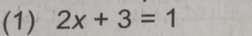 (1) 2x+3=1