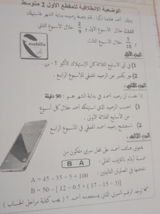 augão 2 Jg8| abéall ajébiy| ápóg 
Clamló yoádl ásly aano, ácace pló, LSS Lása aat chcs 
jW EY J6  2/9  JN E SJN CA 
mobilis WEYJY  5/18 
GU ES G boc S 2 
W[][ cì[ 
90 : g a t y L ao j Cue l 
E|JJlé ant S sill yo|q| (1 
Lª ¿Saa (éna Jãs Je a LsLa sa. 
B A : Jkl L wal, plgy _
A=45-35/ 5+100
B=50-[12* 0.5+(17-15/ 3)]
( Whud| Jo|a āb s ) ? an| auscus sül| (sml|mā,| ung| √