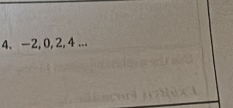 4 、 -2, 0, 2, 4...