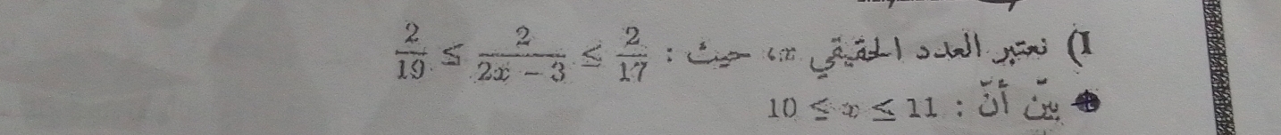  2/19 ≤  2/2x-3 ≤  2/17  : Cs m çéd| soall gu (I
10≤ x≤ 11 :ji