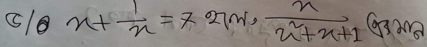 6/0x+ 1/x =727x,  x/x^2+x+1 