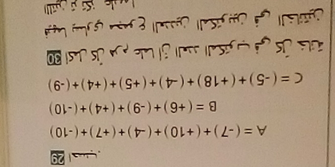 (6-)+(++)+(9+)+(+-)+(8L+)+(9-)=2
(0l^-)+(t+)+(6-)+(9+)=8
(0l^-)+(L+)+(t-)+(0l+)+(L-)=forall