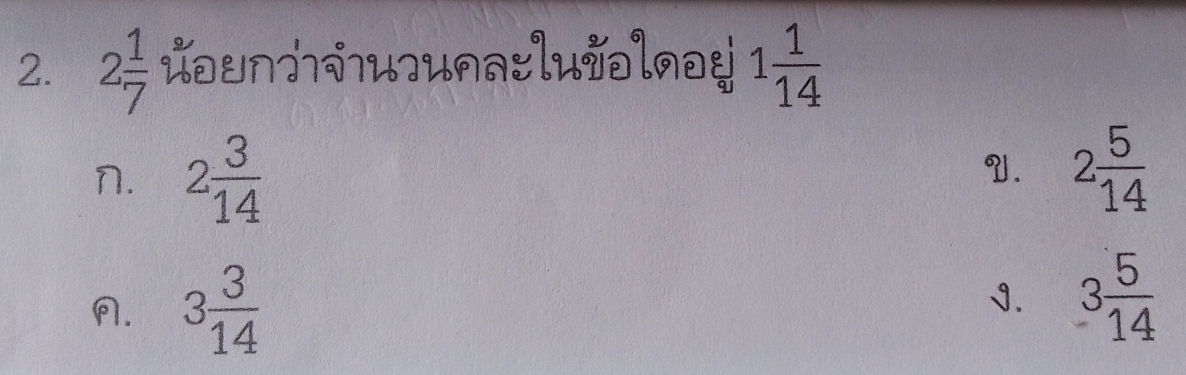 2 1/7  uound1u]unatluiəlaəy 1 1/14 
n. 2 3/14 
Y. 2 5/14  . 3 3/14 
1. 3 5/14 