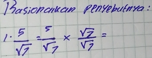 Iasionauan penyebutnya: 
1.  5/sqrt(7) = 5/sqrt(7) *  sqrt(7)/sqrt(7) =