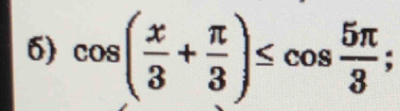 cos ( x/3 + π /3 )≤ cos  5π /3 