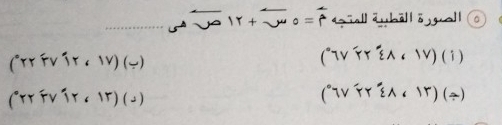 + ¬w 0 = F siall äuball ã ual|⑥ 
("rr Fv Jт c 1ν) () ("τν άΥ Ξл с ν) ( i) 
("rr Fv á r c 1r) (ω) (°ъVÝY Eл ィ いr) ()