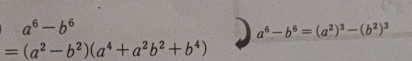 a^6-b^6
a^6-b^6=(a^2)^3-(b^2)^3
=(a^2-b^2)(a^4+a^2b^2+b^4)